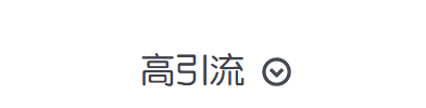 上海網站建設成功案例